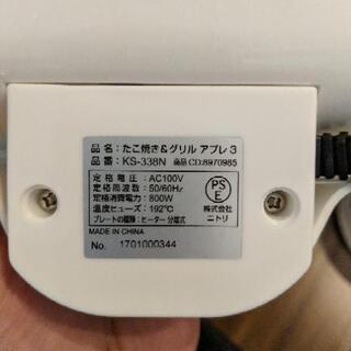 たこ焼き機の画像