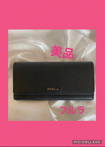 フルラ　furla 長財布　二つ折り財布　ブラック