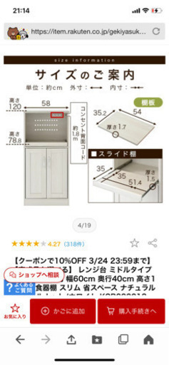 【取引先、決定】オーブンレンジ＋レンジ台　単独購入も可（使用期間7ヶ月）