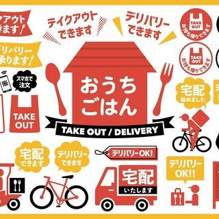 【空き時間でOK】飲食店等への提案営業　ノルマなし・副業OK！