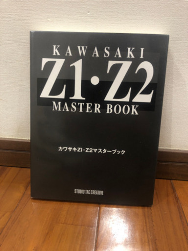Zメンテナンス本 他