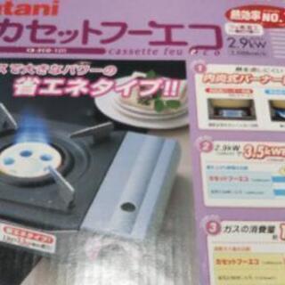交渉中～【無料】イワタニ カセットフーエコ