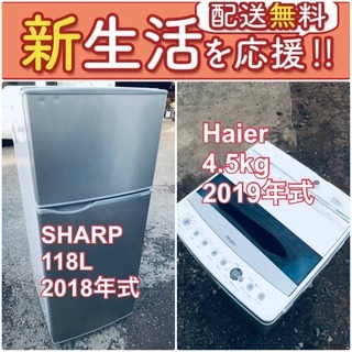 送料無料❗️新生活応援セール✨初期費用を限界まで抑えた冷蔵庫/洗濯機爆安2点セット