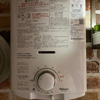 瞬間湯沸かし器