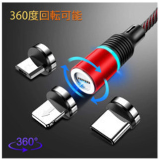 マグネット式充電器コードの画像