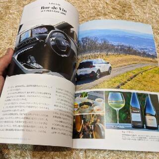 プジョーPEUGEOTの雑誌、非売品の画像