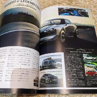 プジョーPEUGEOTの雑誌、非売品の画像