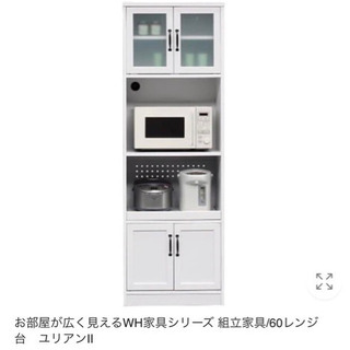 【❗️3月いっぱいお値下げ中❗️】スリム食器棚