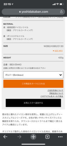 ポーター リュック