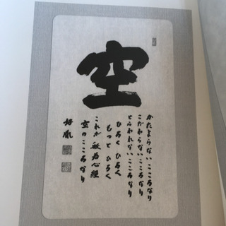 高田好胤　話の散歩道  6枚組　CDの画像