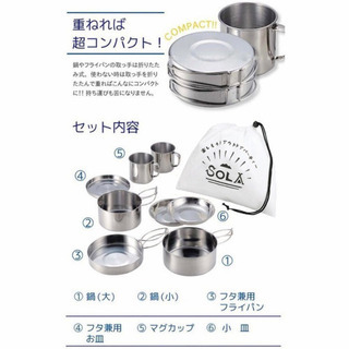 キャンピング鍋 食器 クッカー 8点組 ステンレス製の画像