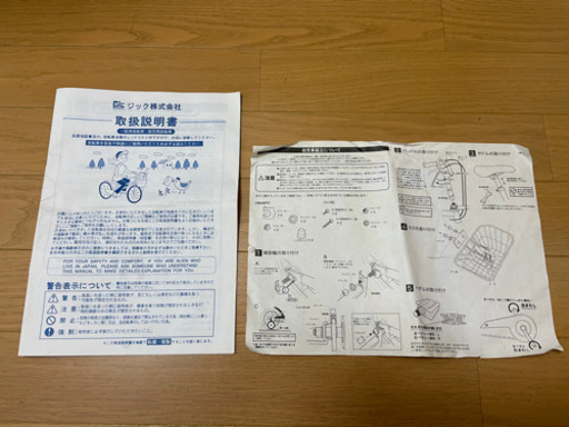 子供用　自転車　16インチ