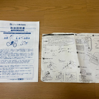 子供用　自転車　16インチの画像
