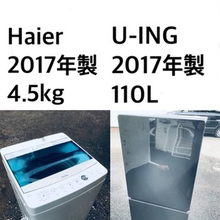 ★送料・設置無料★ 2017年製✨✨家電セット 冷蔵庫・洗濯機 2点セット