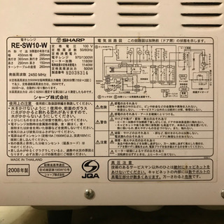 シャープ製　多機能電子レンジの画像