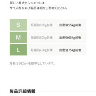 konnyドレシー授乳ワンピースMサイズの画像