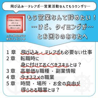 【もう営業を辞めたい！…と思っている営業マンの方へ】羅針盤配布は...