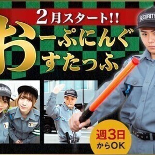 ≪OPENING!!≫八王子でのお仕事！日給1万円～！日払・交通...