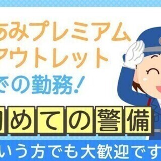 【週払い可】*＋ガソリン代支給/駐車場完備＋*未経験でもOK◎最...