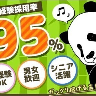 【日払い可】★収入安定のお仕事★高月収30万～も可能！未経験OK...