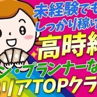 ものづくりスタッフ★前払いOK！月収30万も！車通勤◎ミドル世代...