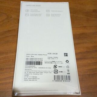 【お取引中】OPPO A5 2020 ブルー SIMフリースマホ