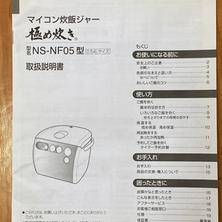 炊飯ジャーの画像