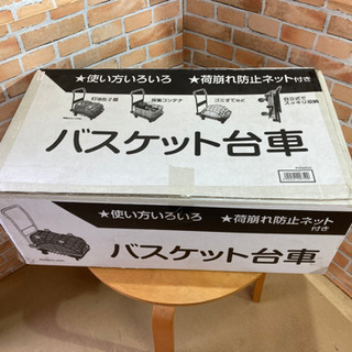 🌈バスケット台車　未開封品　PH0605Aの画像