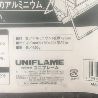 未使用　ユニセラグリルプレート　ユニフレームの画像