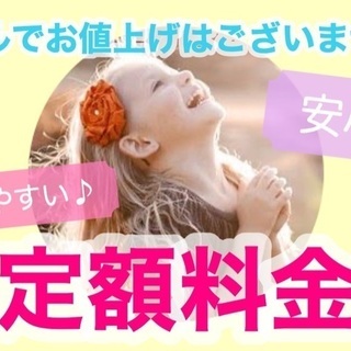 群馬県高崎市にあるピアノ音楽教室「藤巻ピアノ音楽教室」の画像