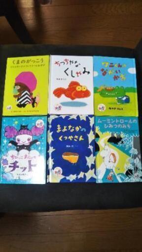 子供　絵本　96冊セット