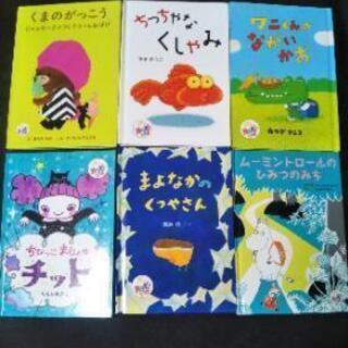 子供　絵本　96冊セットの画像