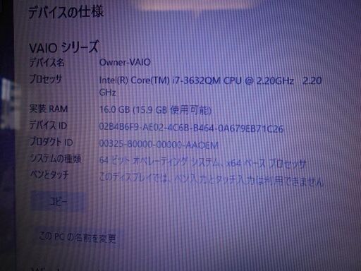 SONY vaio SVE15126CJB Core i7