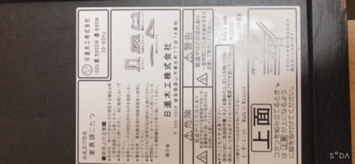 お洒落な新生活応援　アクタス丸型コタツ付きローテブル