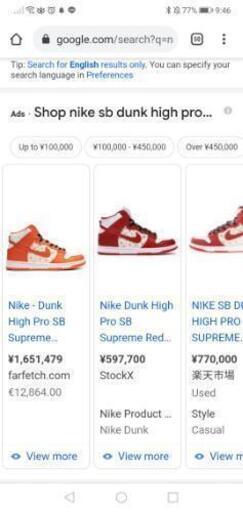 Nike SB dunk high pro Supreme