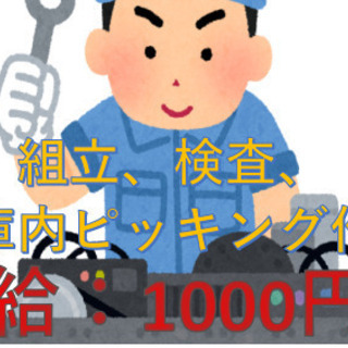 【大牟田市】倉庫内製品の受け入れ出荷業務