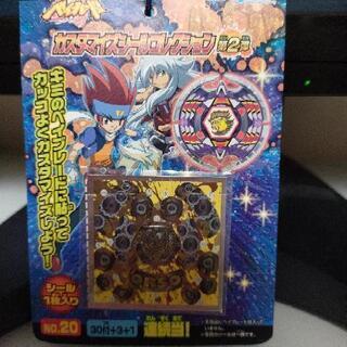 ベイブレードカスタマイズシールコレクション