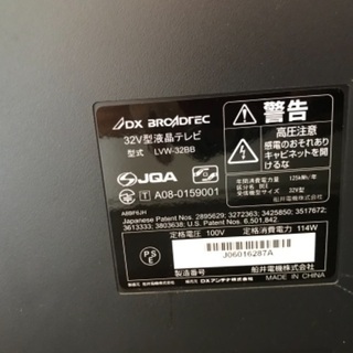 ジャンク品　32型　船井電気　テレビの画像