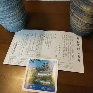 有田焼ペアカップ 陶悦窯 金銀の画像