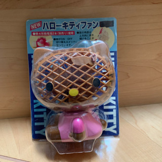 新品★未開封★ハローキティ★扇風機★サンリオ★携帯★乾電池