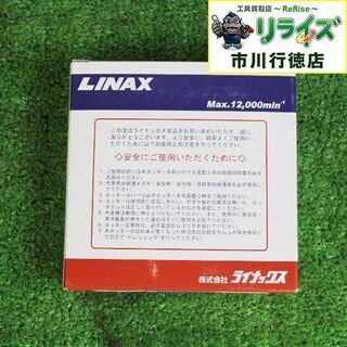 LINAX D100SS ダイヤモンドカップ100㎜サンダー用【リライズ市川行徳店】【店頭取引限定】【未使用】管理番号：ITU51A99U11Aの画像