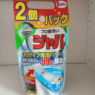 【未開封】風呂釜洗いジャバ2個パック