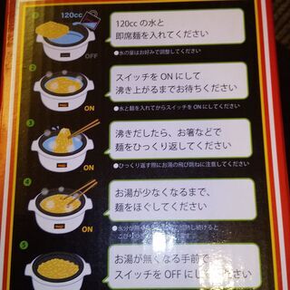 【新品未使用】ラーメン　焼きそばメーカーの画像