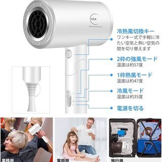 【お譲り先決定済】【美品】ヘアドライヤーの画像