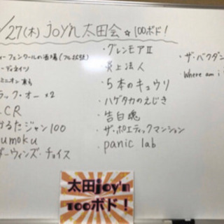 【太田市】4/11(日)joy'nボードゲーム会 − 群馬県