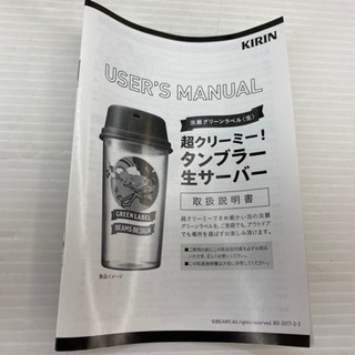【ビール好きさん🍻必見✨】beamsコラボ品 タンブラー生サーバー 淡麗グリーンラベル の画像