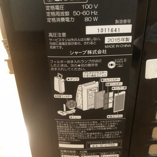 シャープ加湿空気清浄機　黒の画像