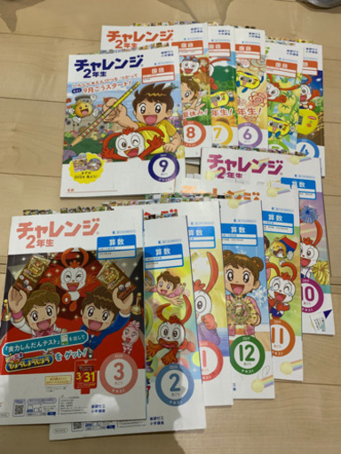 進研ゼミ チャレンジ２年生