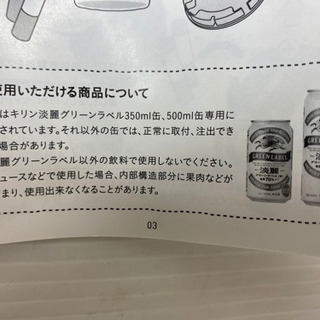 【ビール好きさん🍻必見✨】beamsコラボ品 タンブラー生サーバー 淡麗グリーンラベル の画像