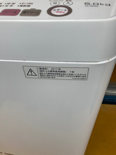 SHARP洗濯機ES-GE6A-P